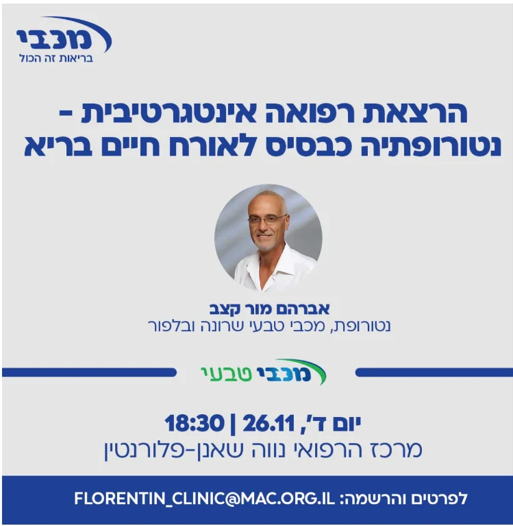 הרצאה בנושא הנדסת הרגלים