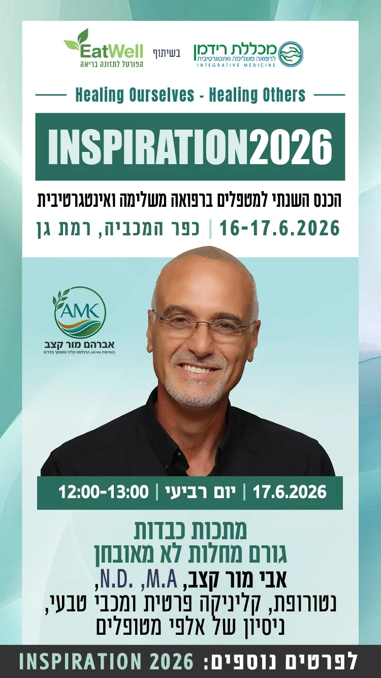 הרצאה בנושא מתכות כבדות