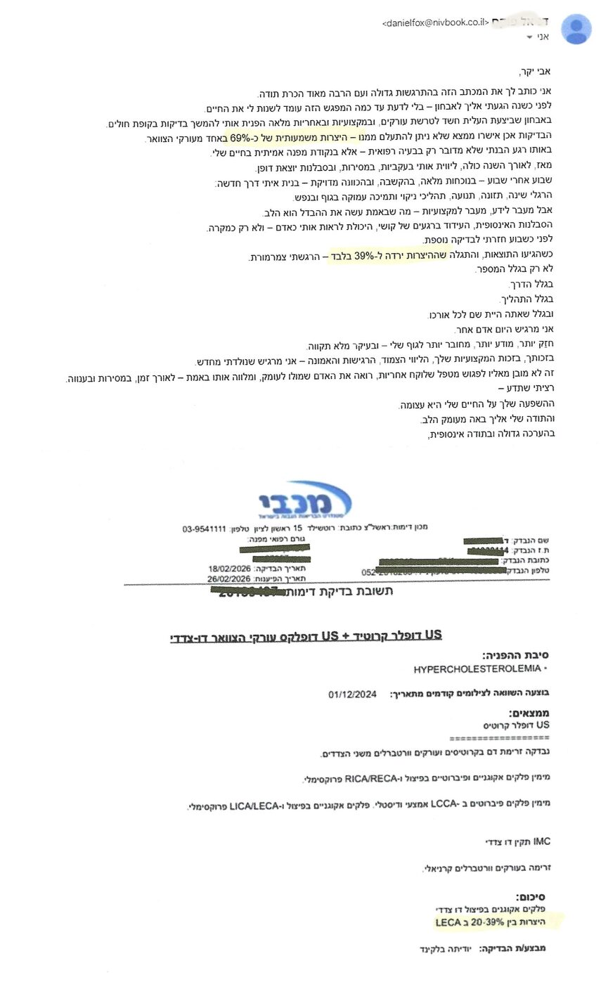 מכתב תודה ממטופל