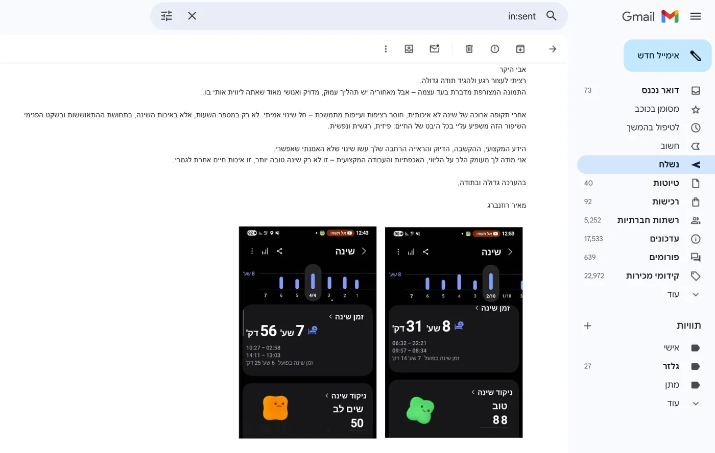 מכתב תודה ממטופל