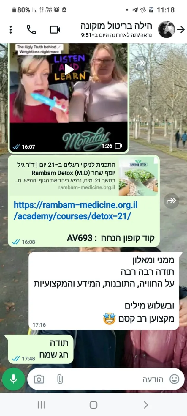 מכתב תודה ממטופל