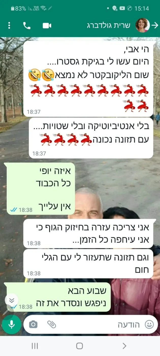 מכתב תודה ממטופל