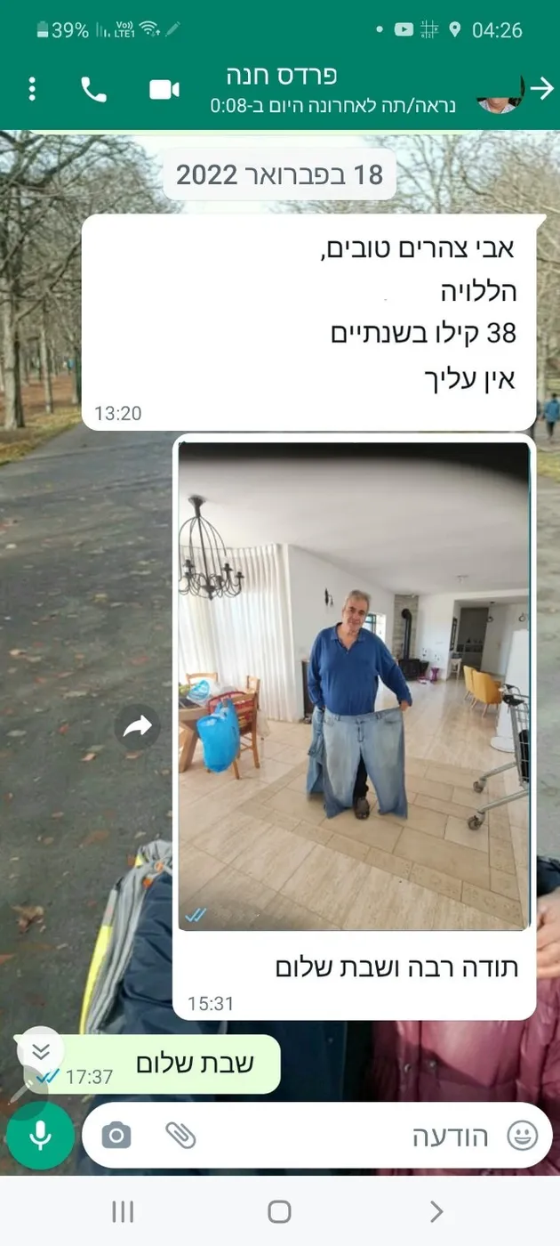 מכתב תודה ממטופל