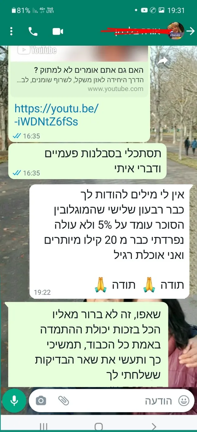 מכתב תודה ממטופל