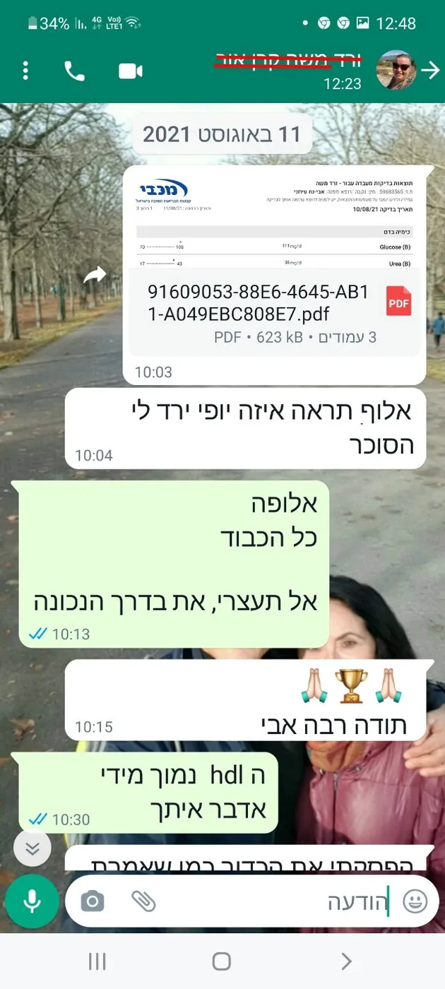 מכתב תודה ממטופל