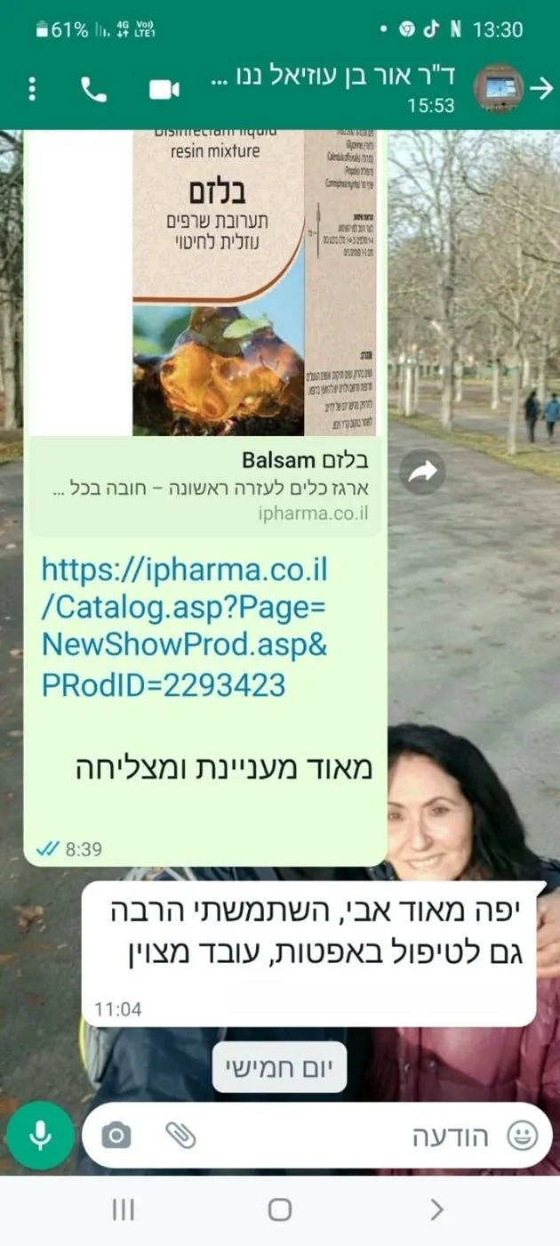 מכתב תודה ממטופל