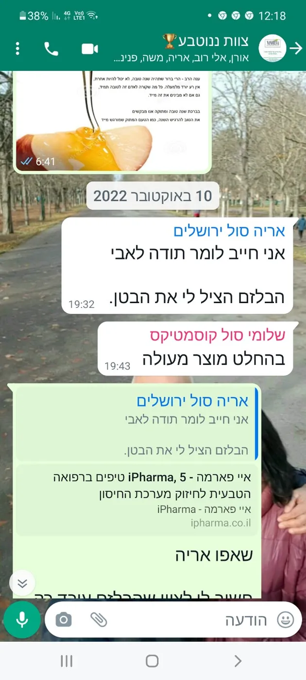 מכתב תודה ממטופל