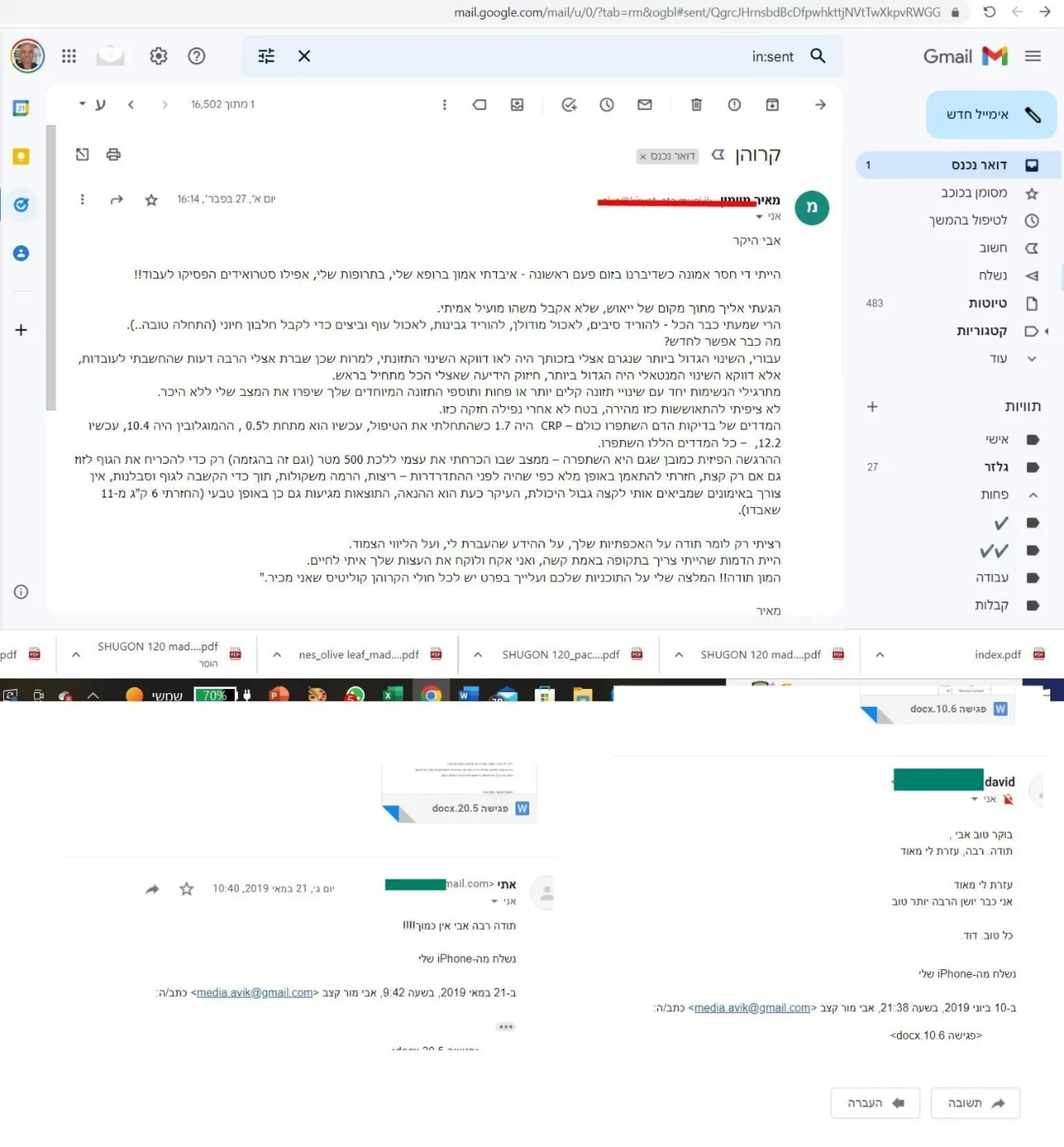 מכתב תודה ממטופל