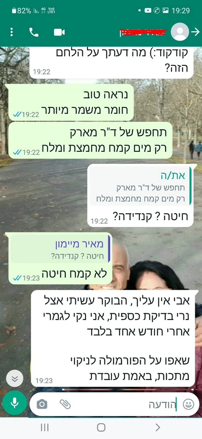 מכתב תודה ממטופל