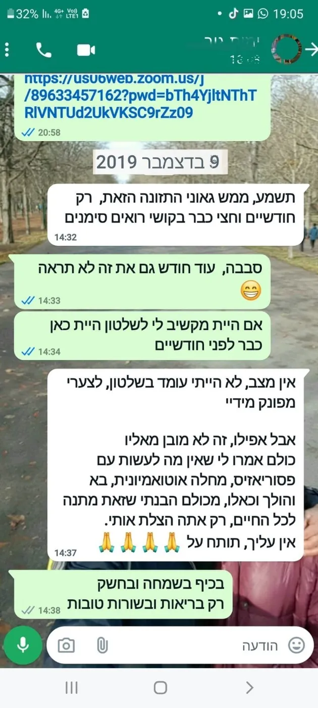 מכתב תודה ממטופל