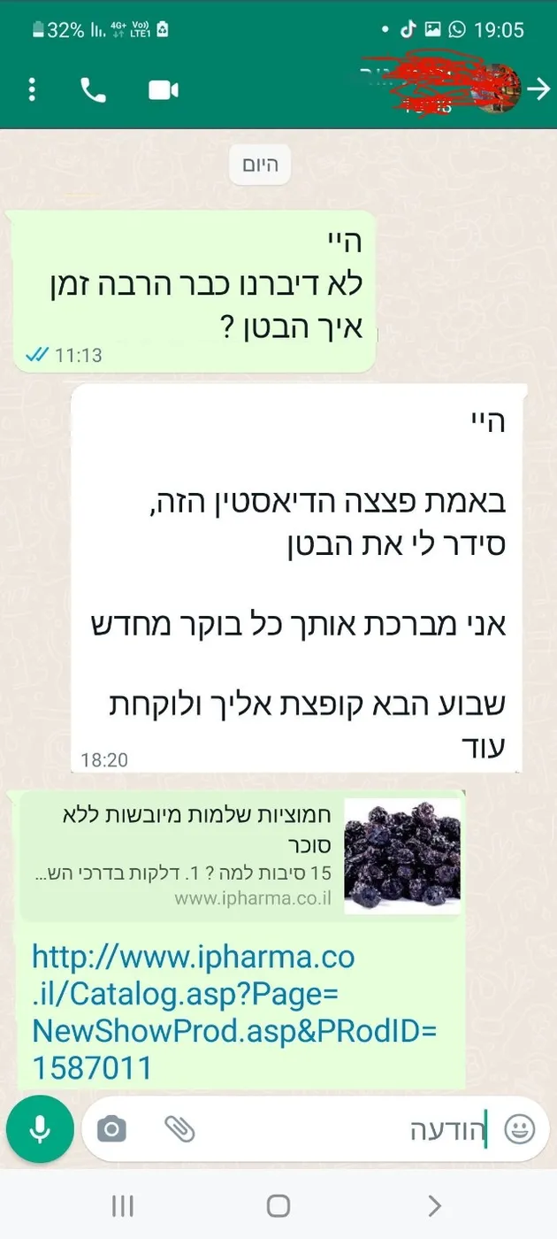 מכתב תודה ממטופל