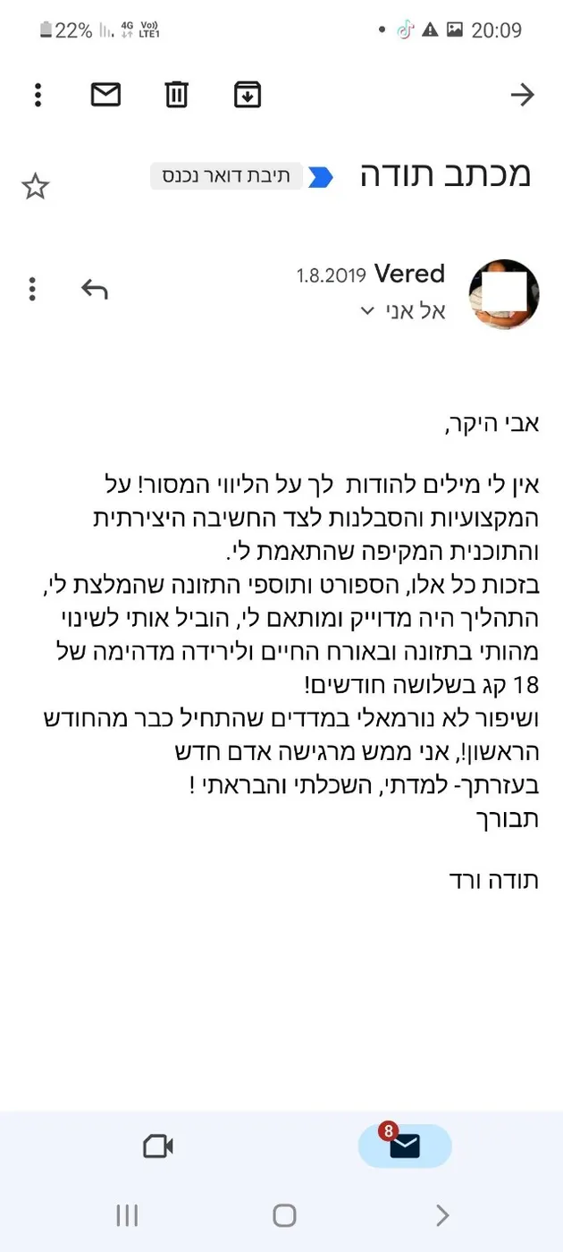 מכתב תודה ממטופל