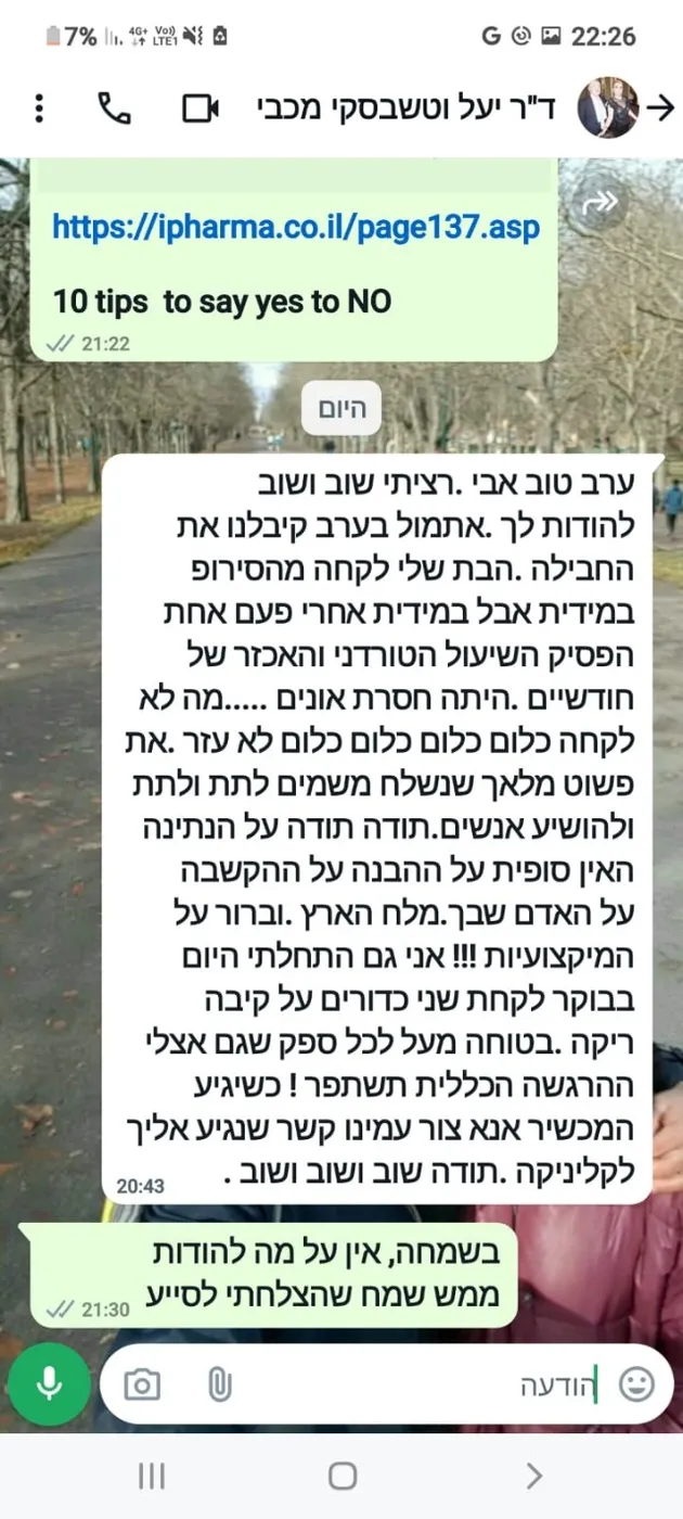 מכתב תודה ממטופל