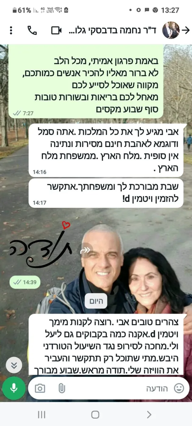 מכתב תודה ממטופל