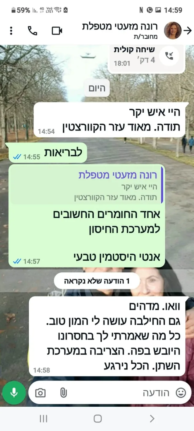 מכתב תודה ממטופל