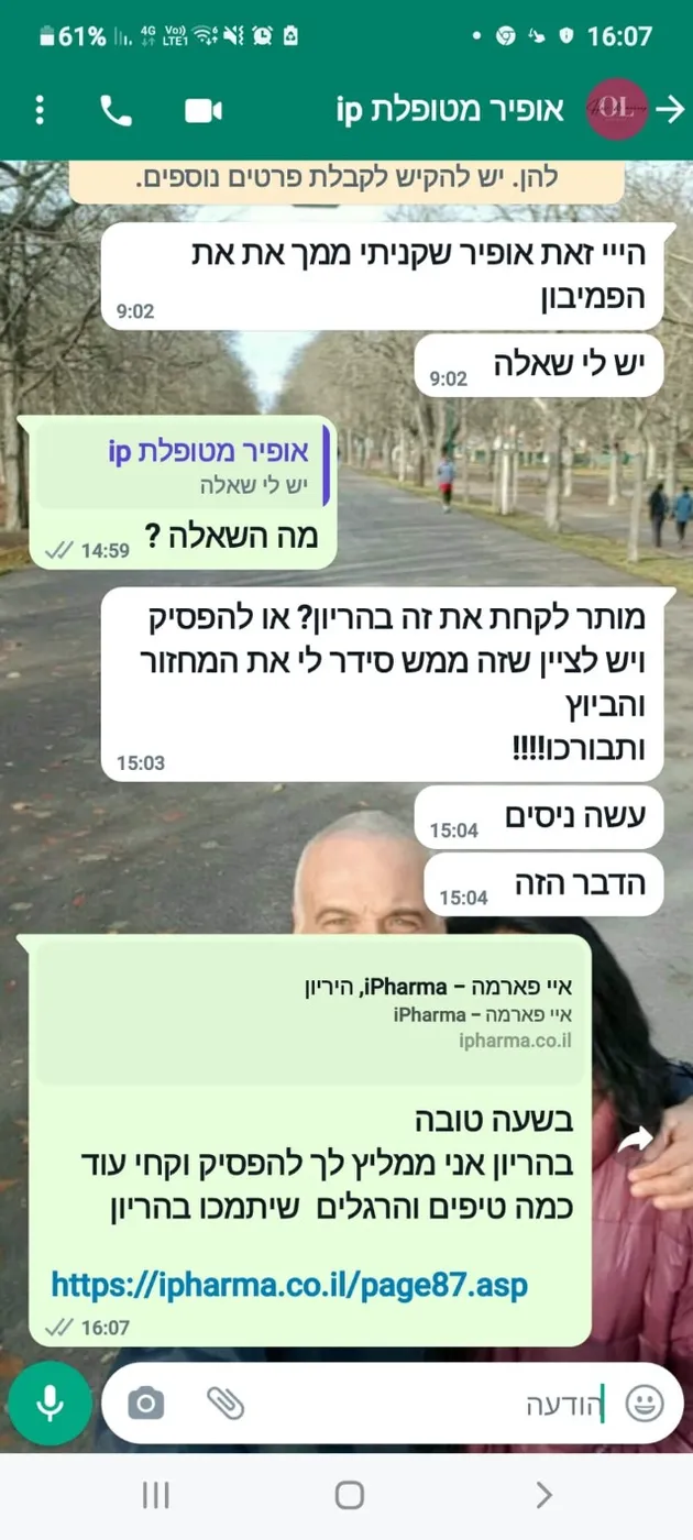 מכתב תודה ממטופל