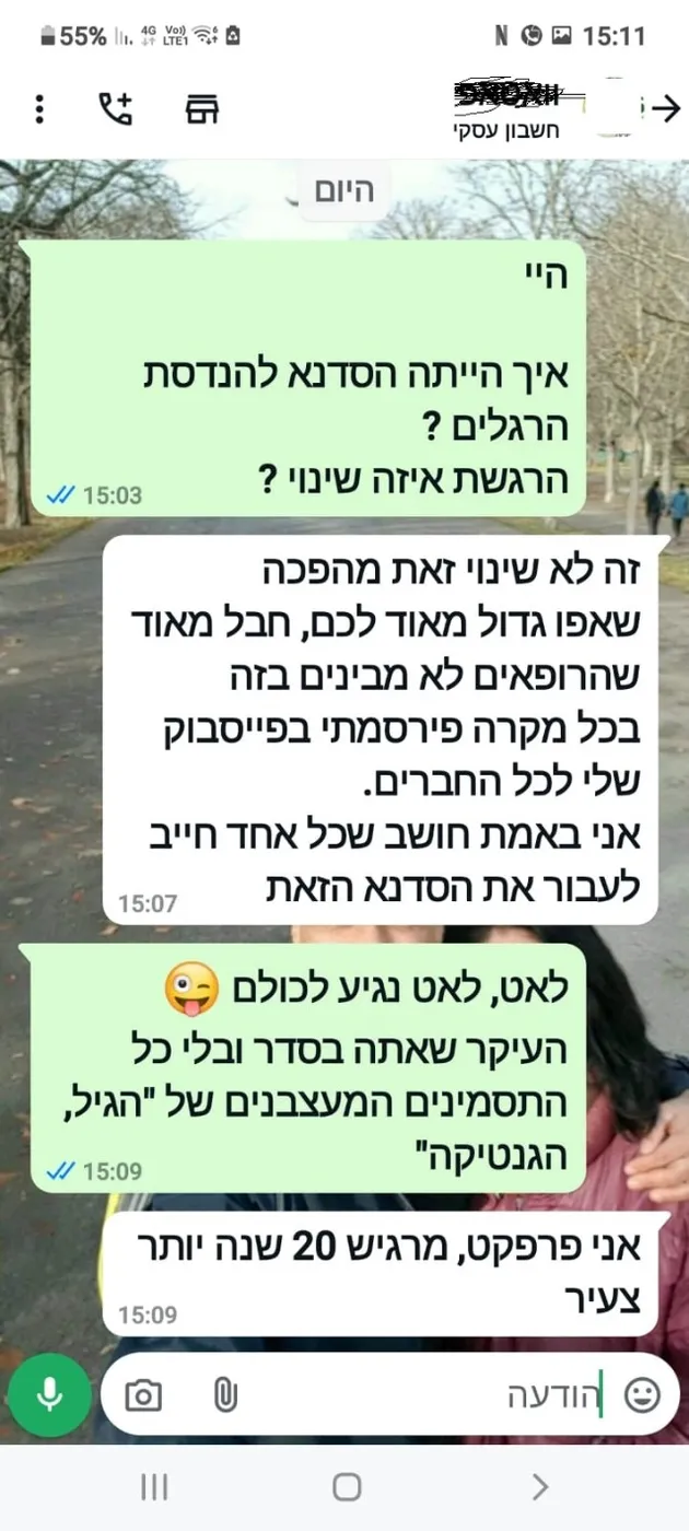 מכתב תודה ממטופל