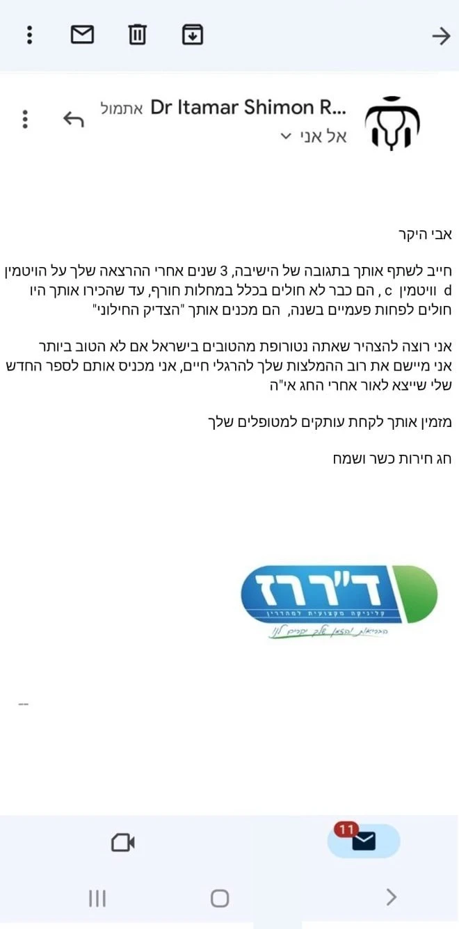 מכתב תודה ממטופל