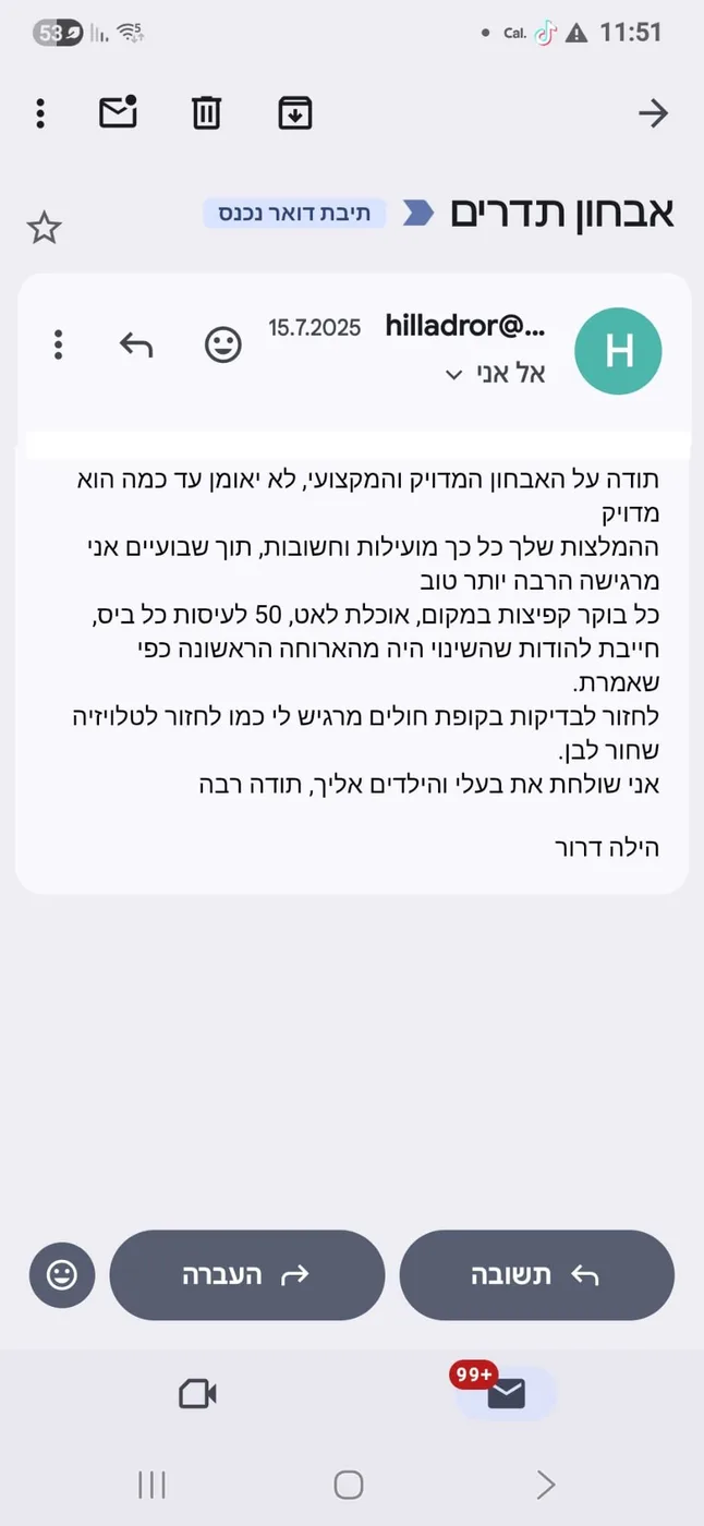מכתב תודה ממטופל