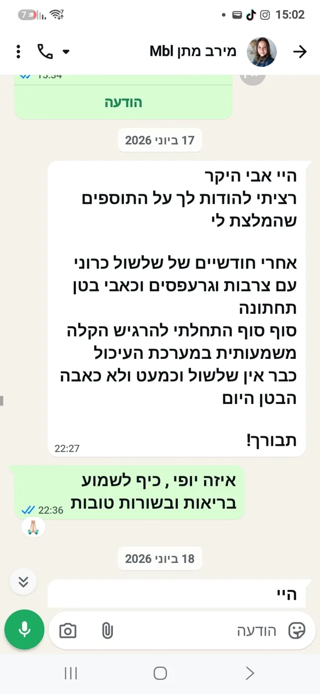 מכתב תודה ממטופל