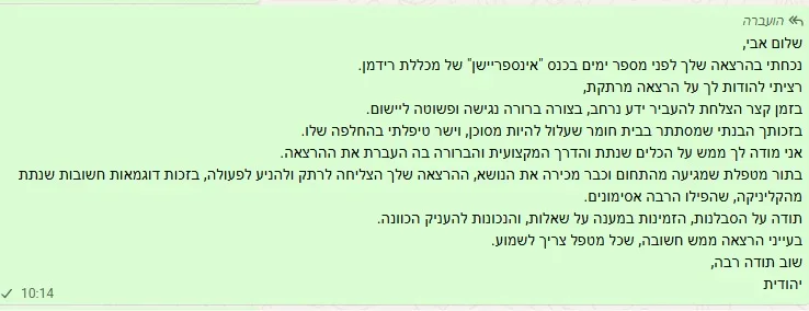 מכתב תודה ממטופל