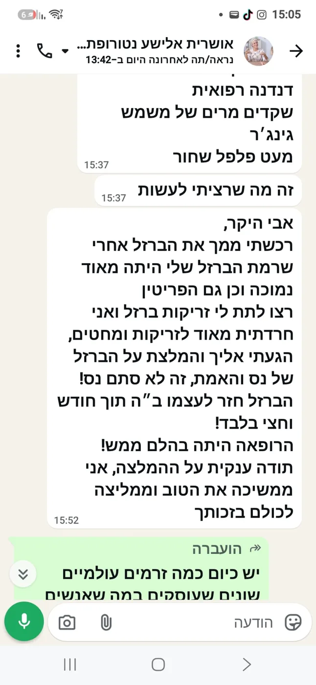 מכתב תודה ממטופל