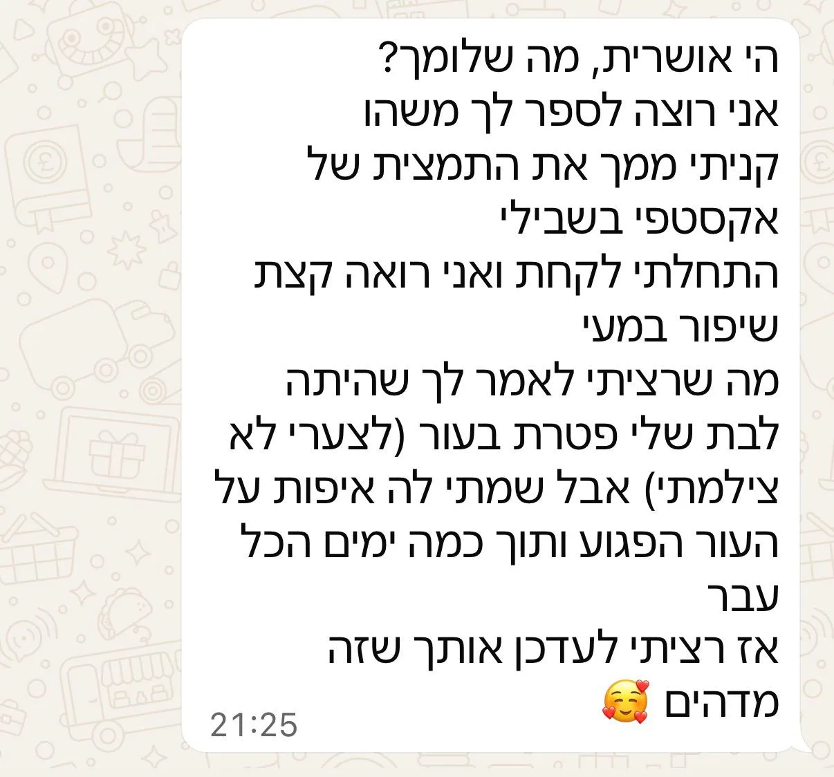 מכתב תודה ממטופל